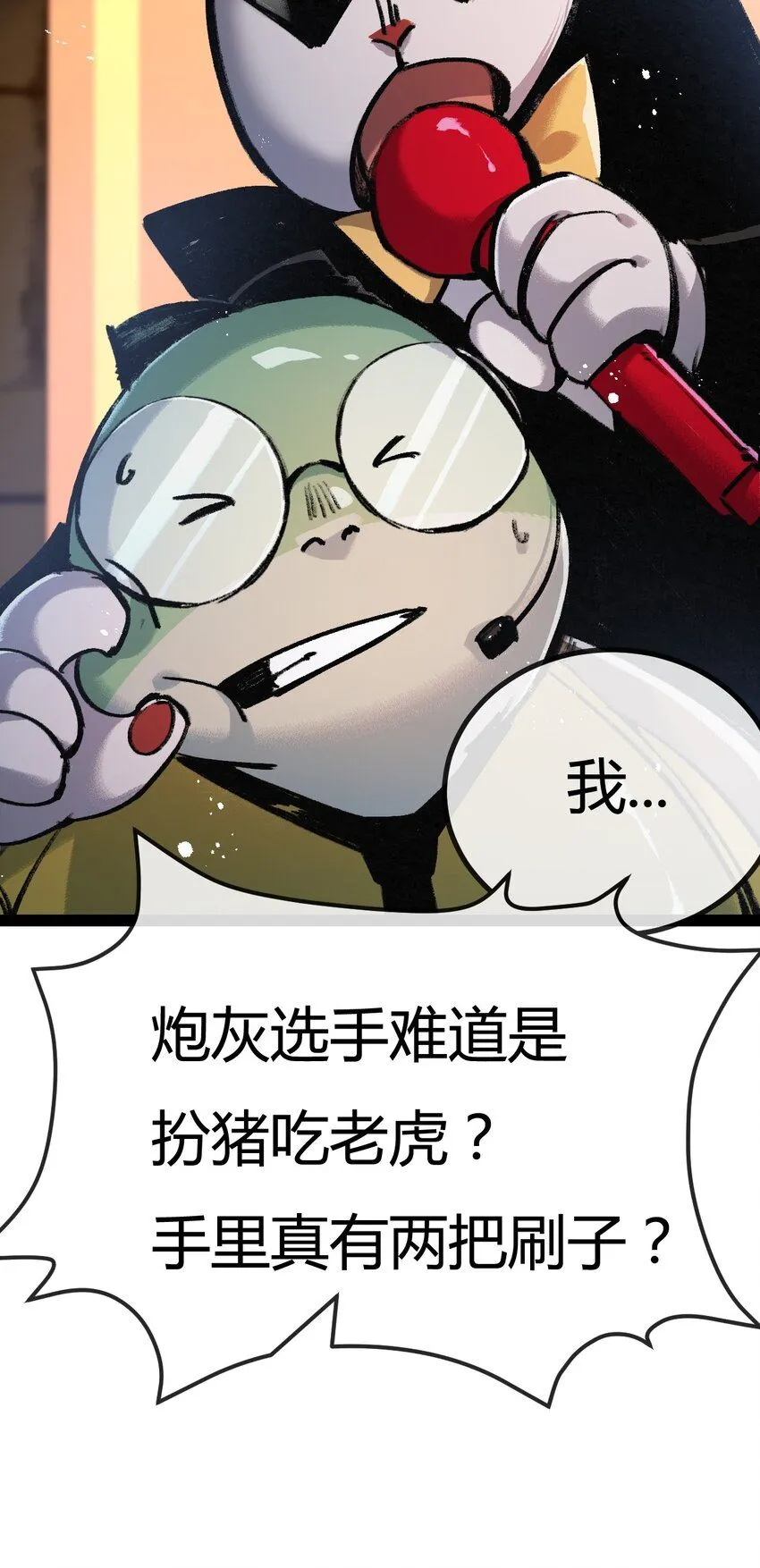 第5话 白热化 第39页