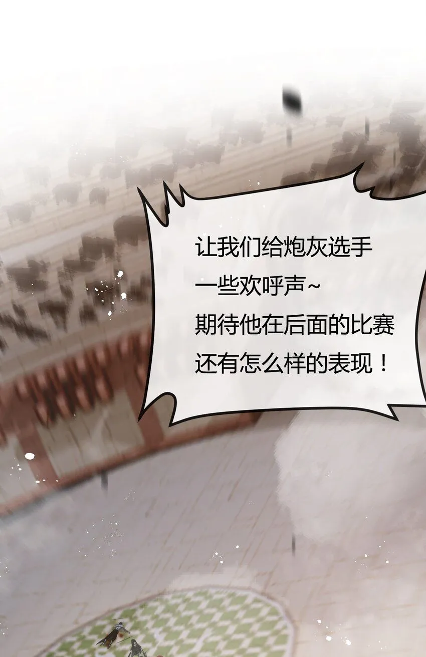 第5话 白热化 第40页