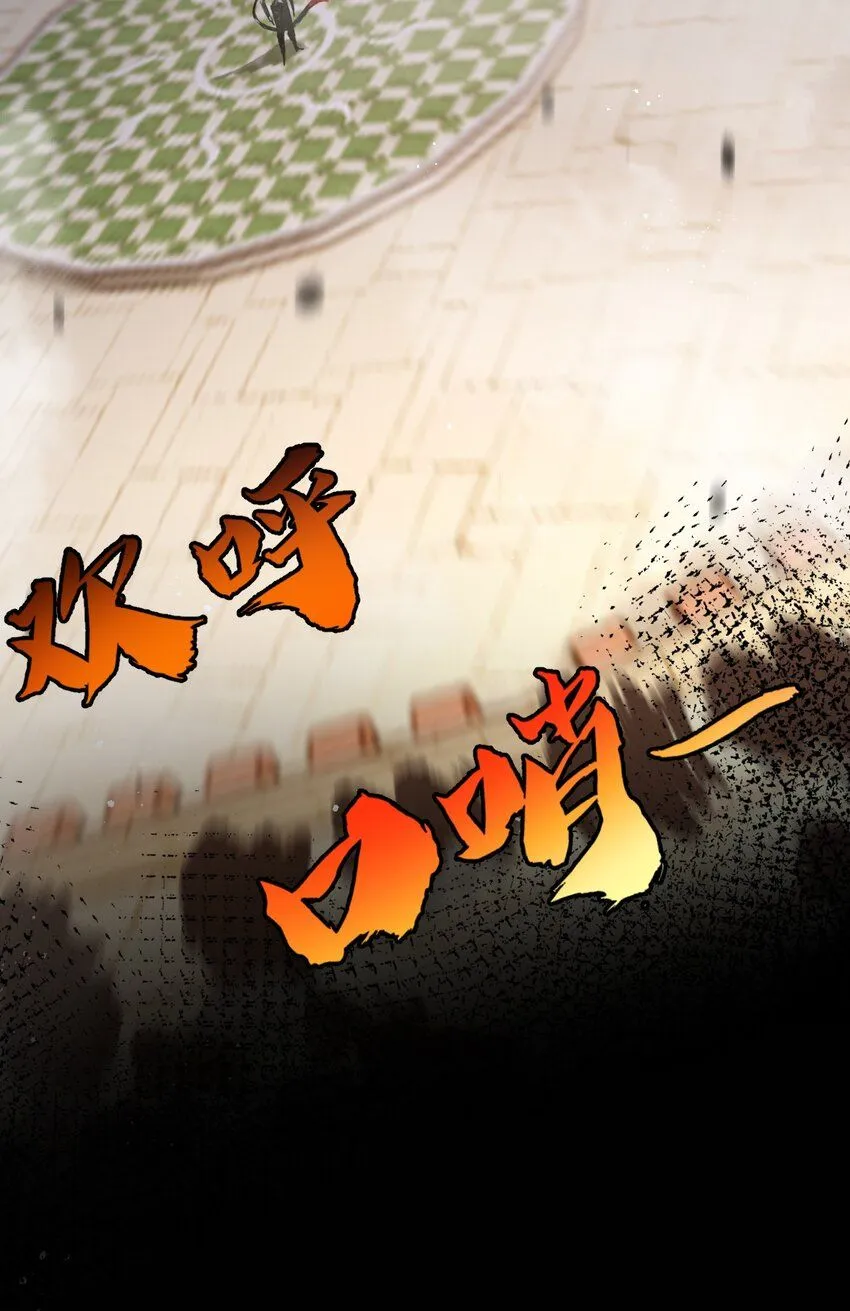 第5话 白热化 第41页