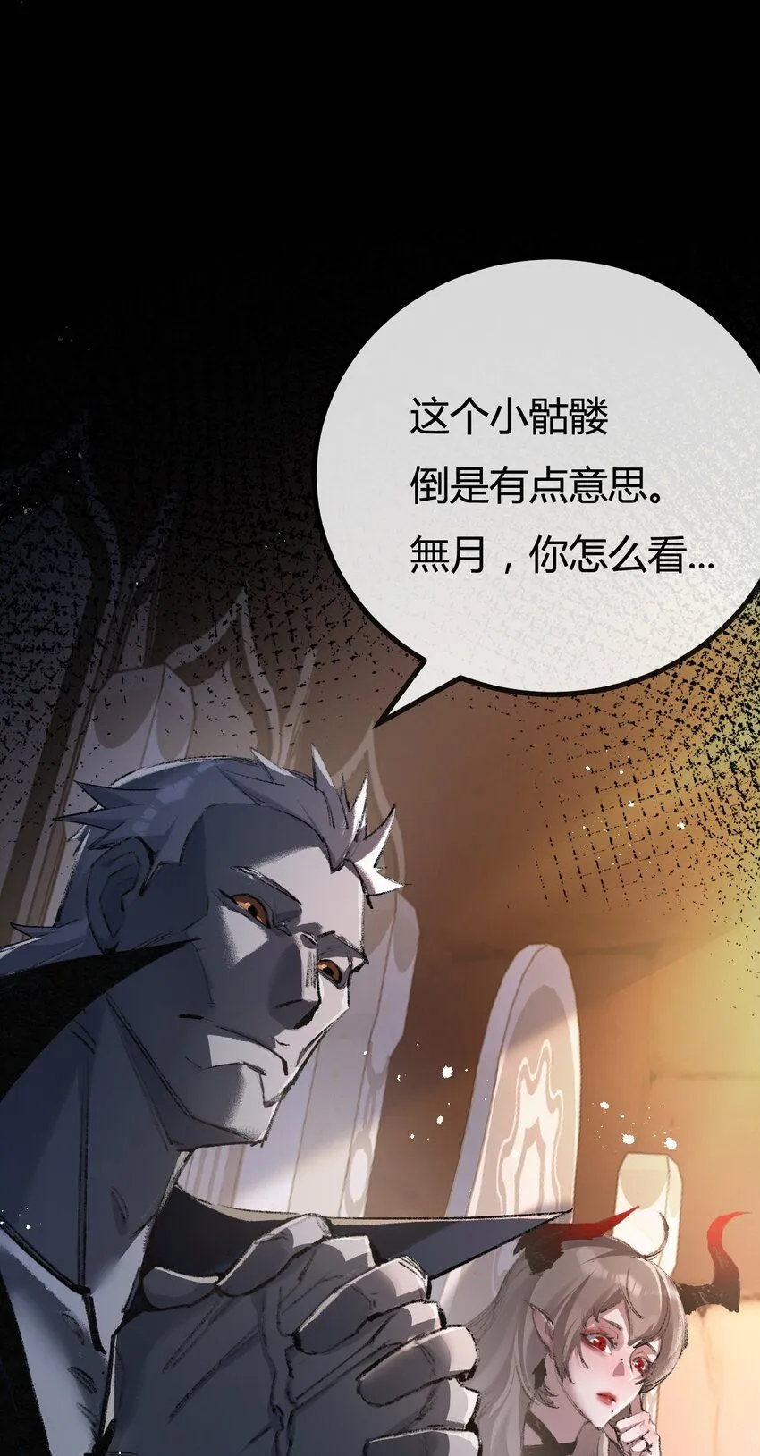 第5话 白热化 第42页