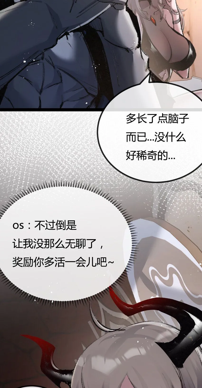 第5话 白热化 第43页