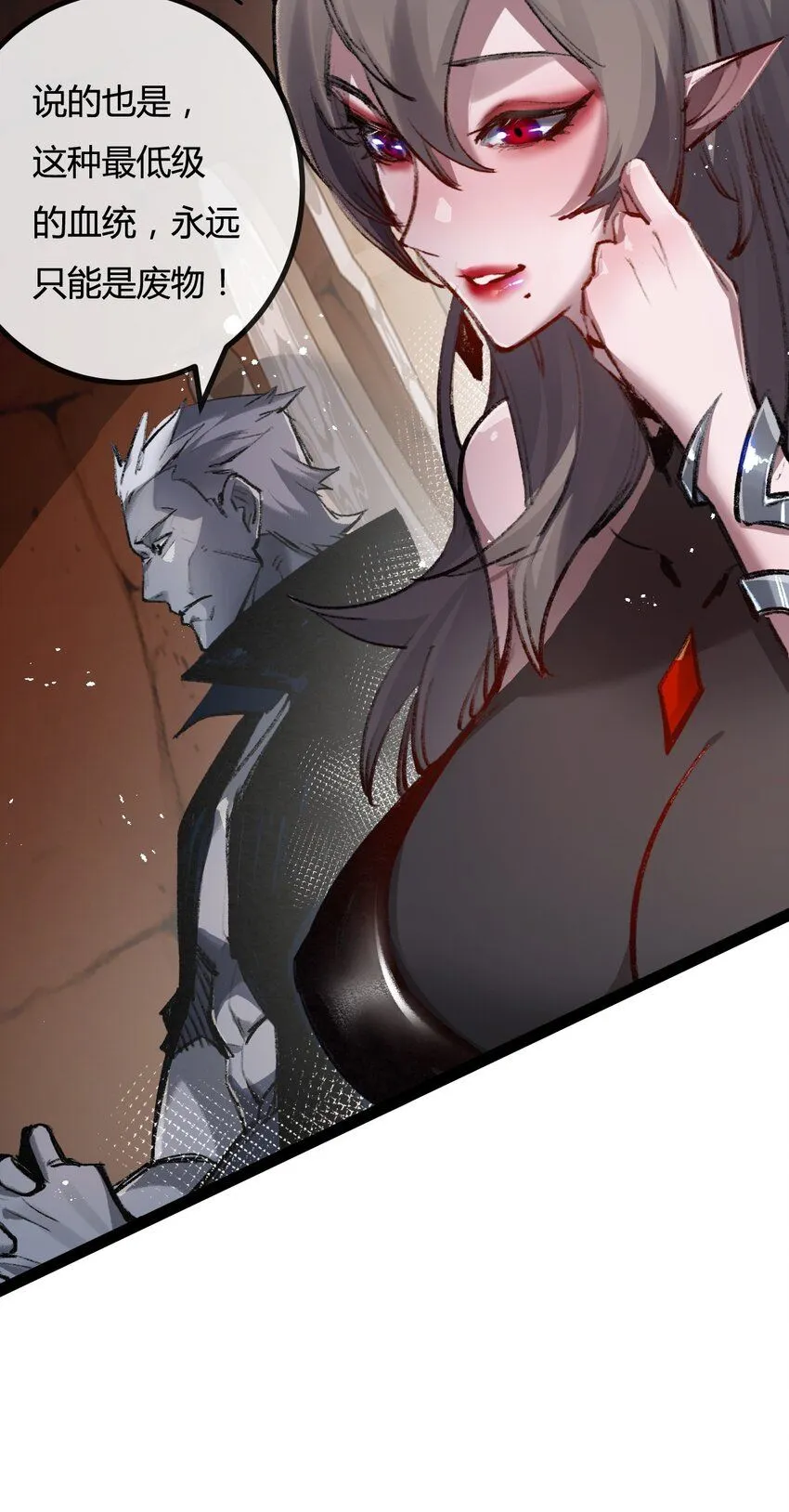 第5话 白热化 第44页