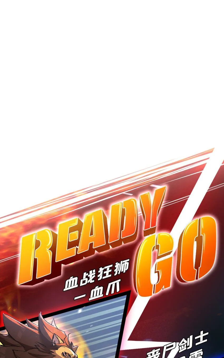 第5话 白热化 第47页