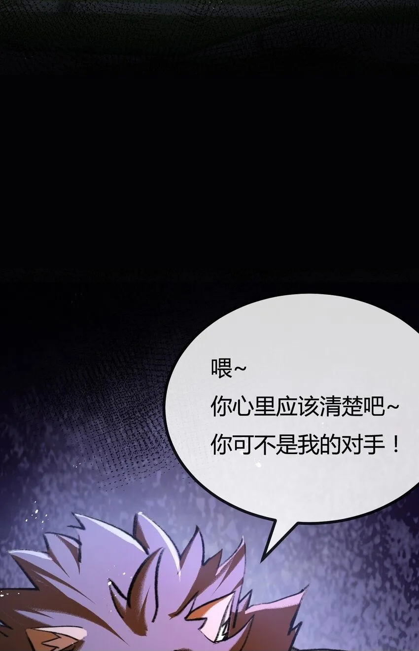 第5话 白热化 第50页