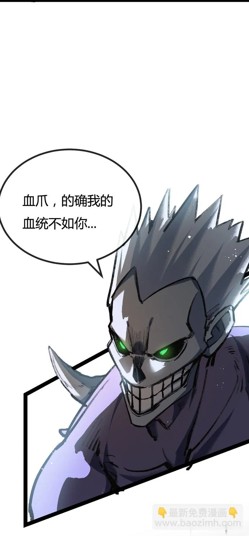 第5话 白热化 第52页