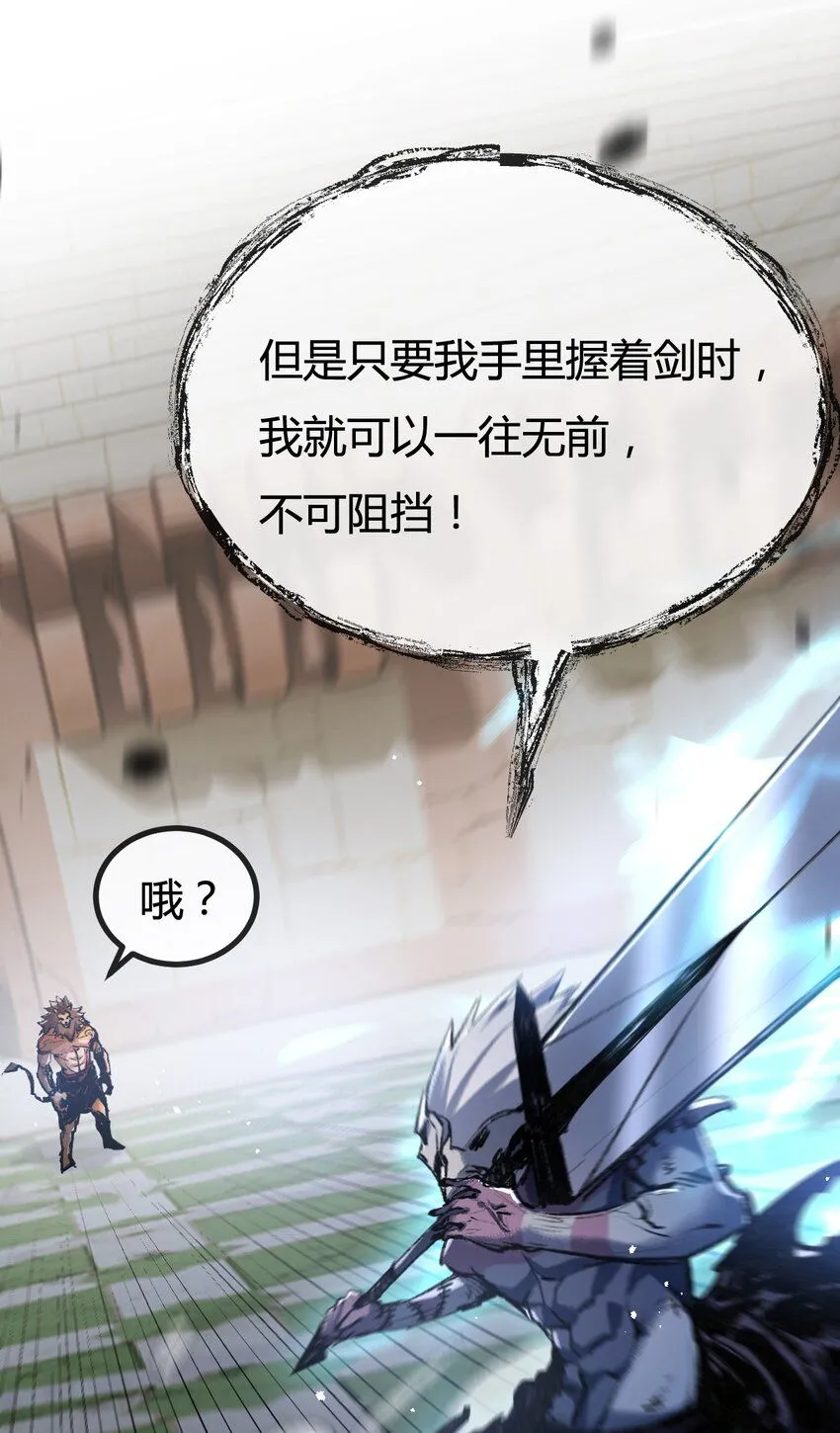第5话 白热化 第53页