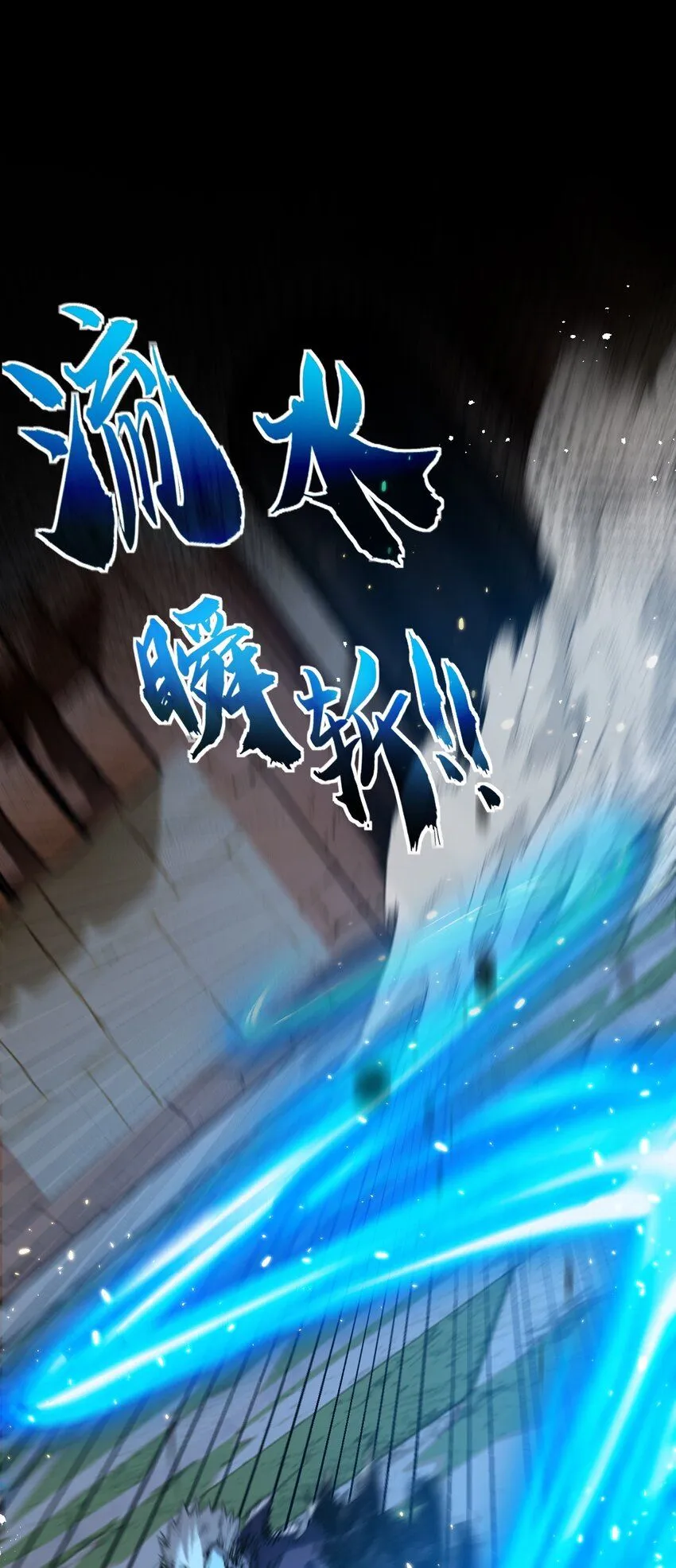 第5话 白热化 第56页
