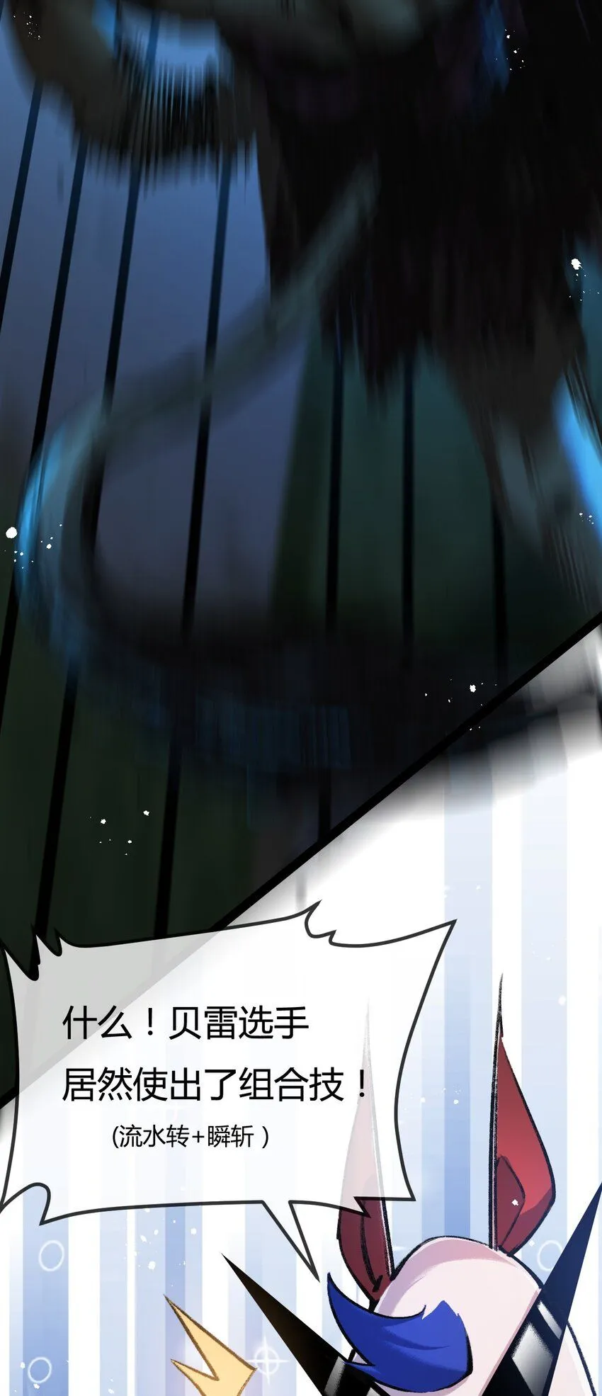 第5话 白热化 第58页