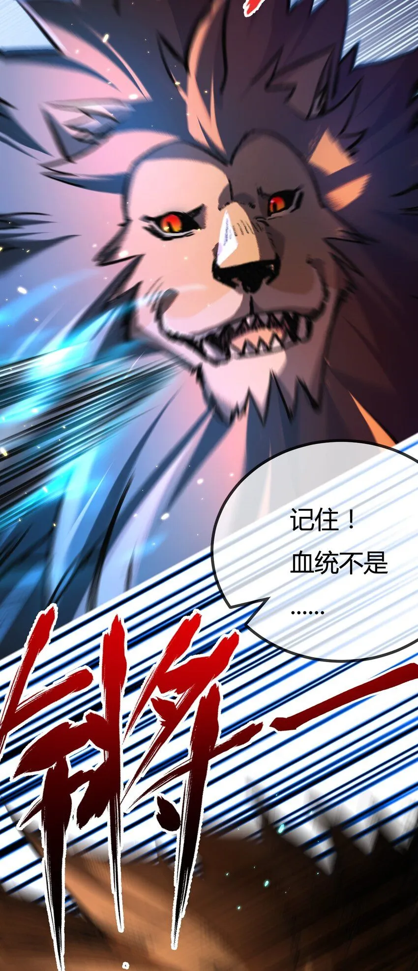 第5话 白热化 第61页