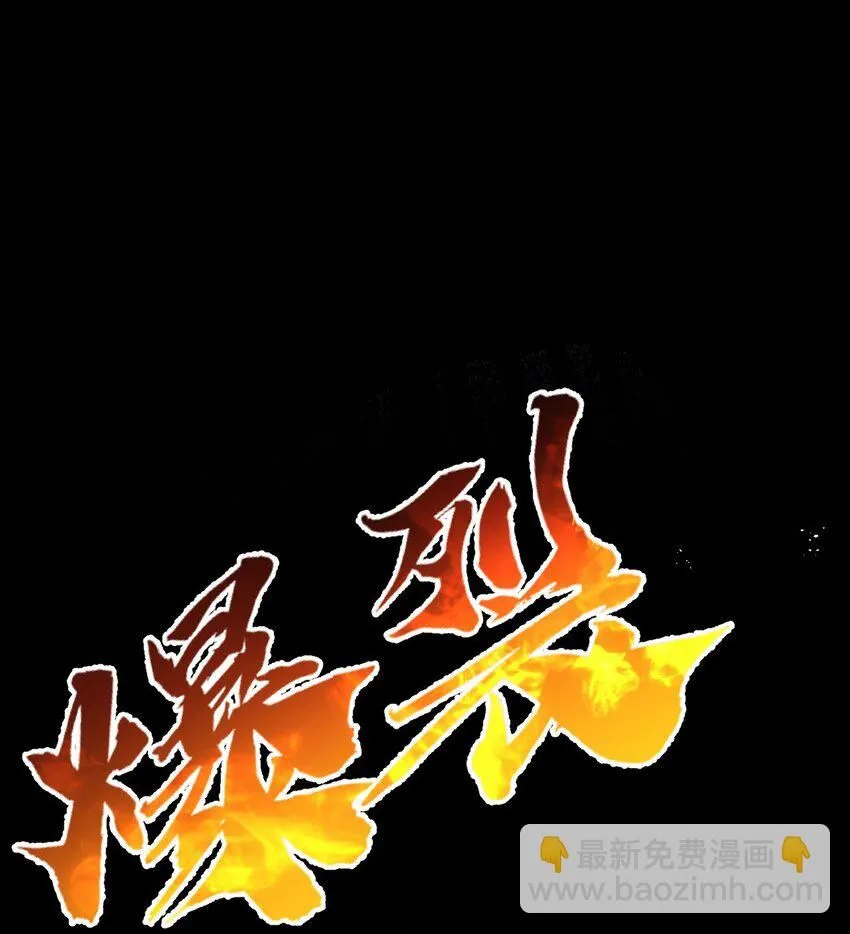 第5话 白热化 第65页