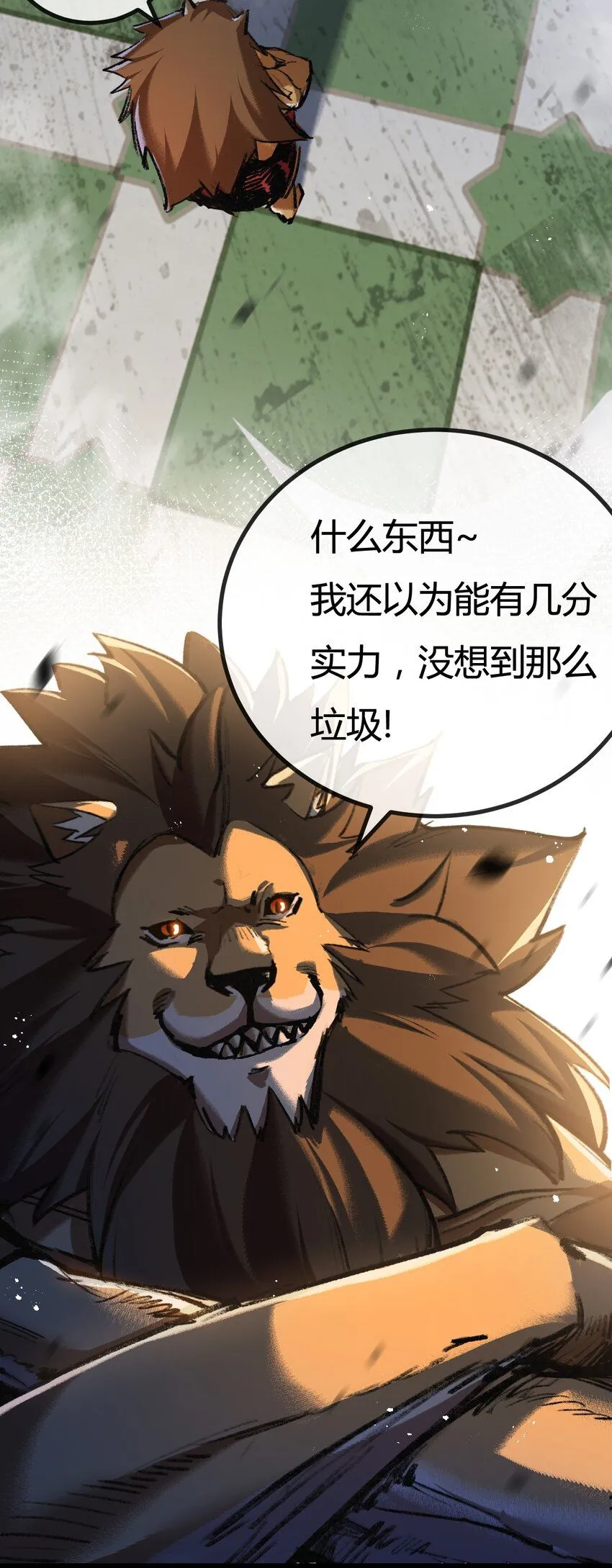 第5话 白热化 第72页