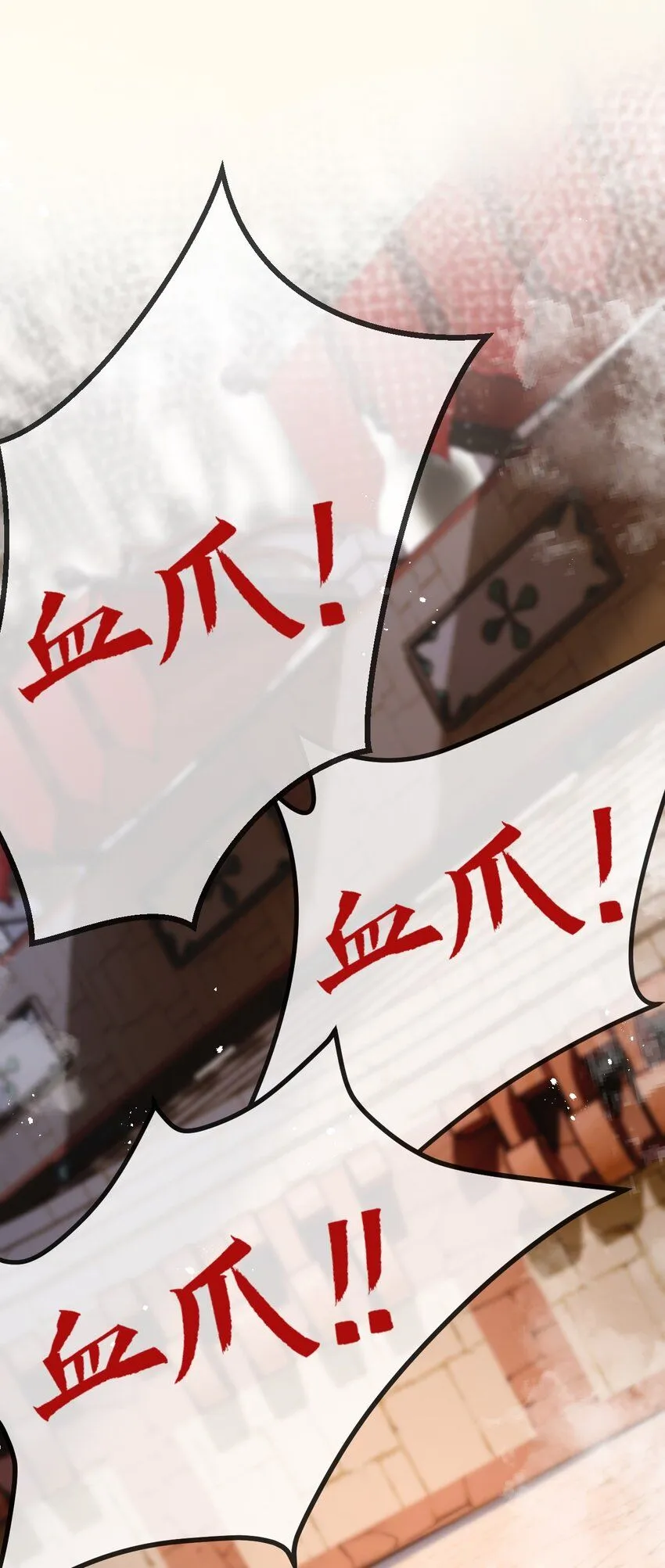 第5话 白热化 第74页