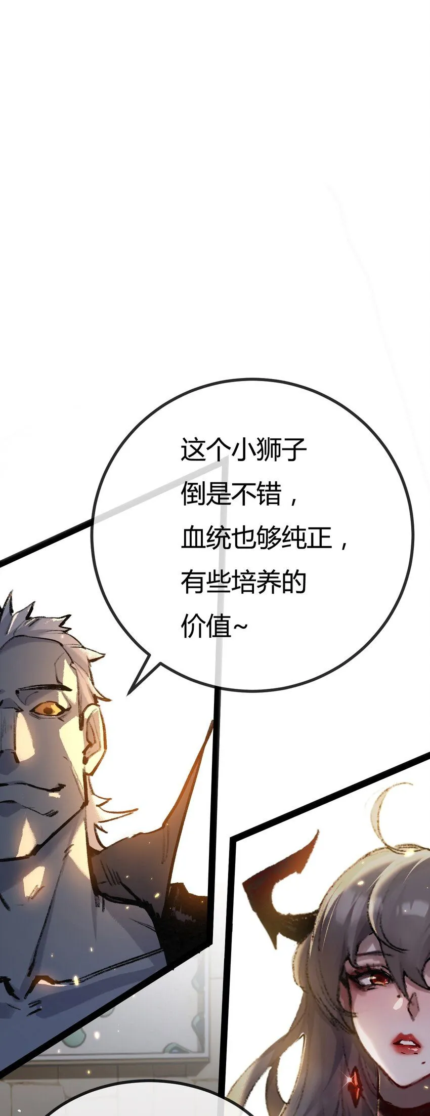 第5话 白热化 第76页