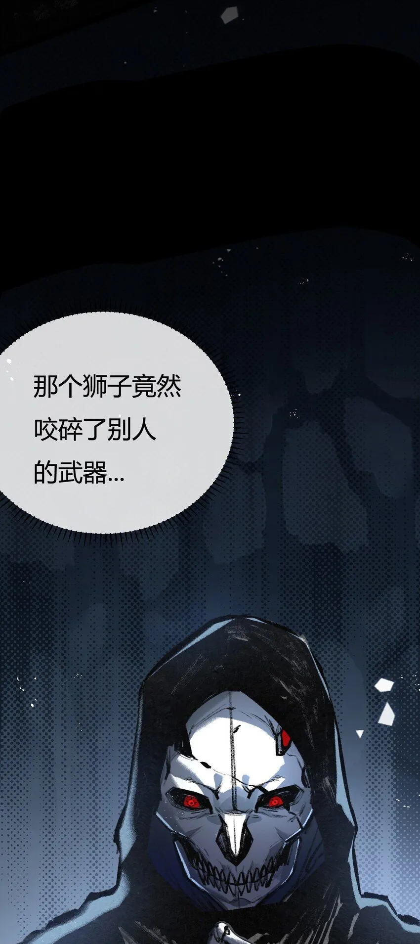第5话 白热化 第78页
