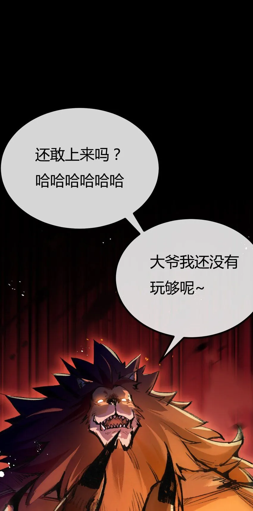 第5话 白热化 第82页