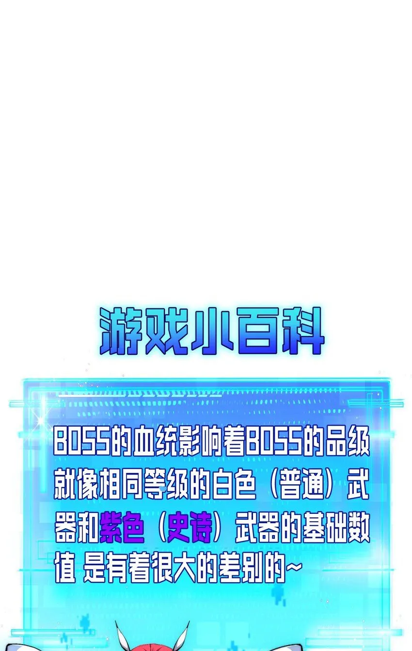 第5话 白热化 第84页