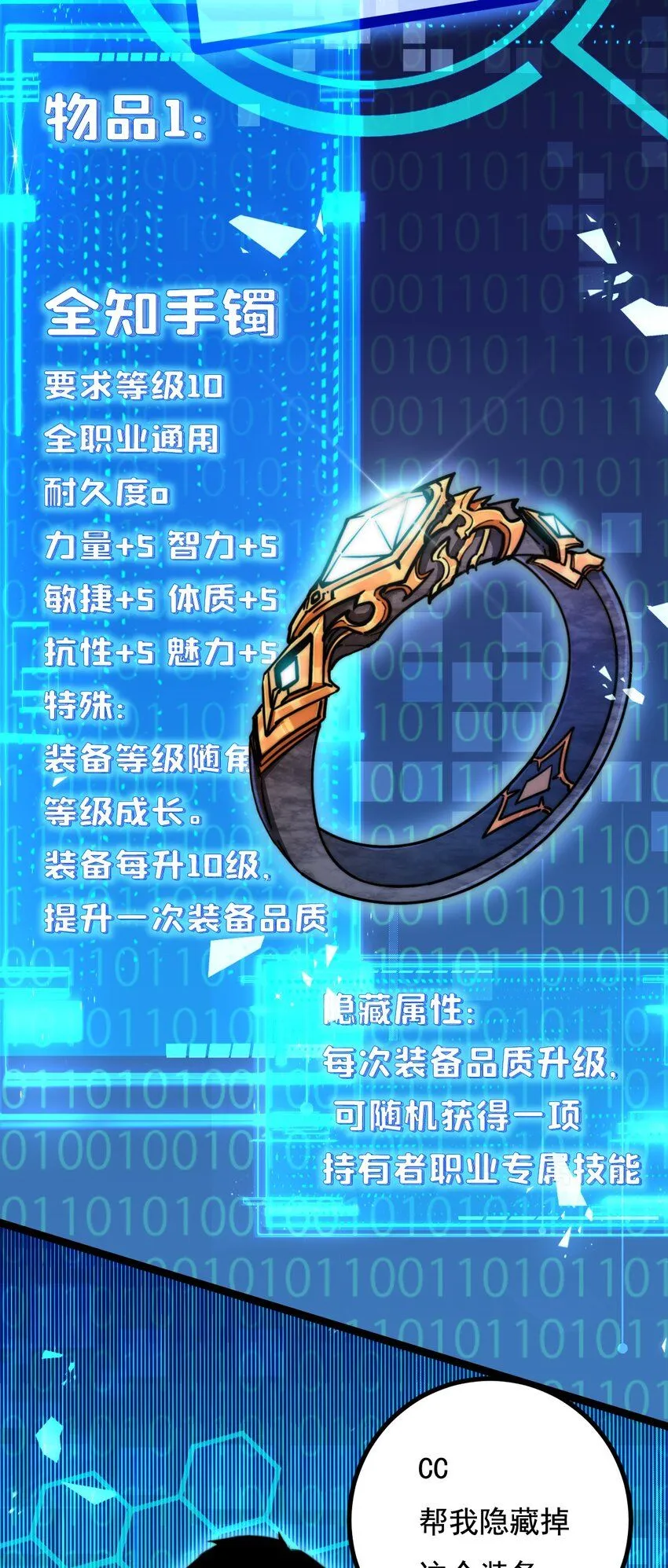 第3话 这CD-Key不好用 第4页