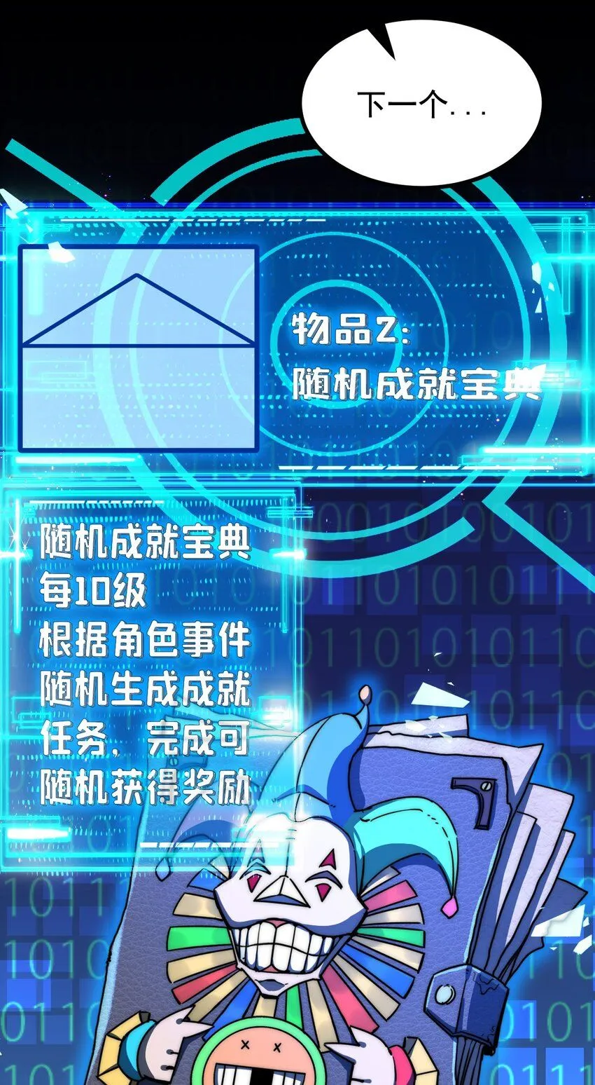 第3话 这CD-Key不好用 第6页