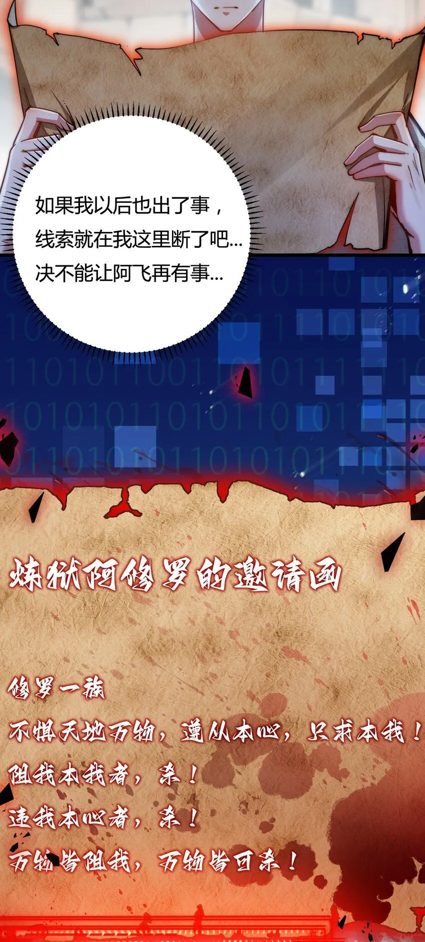 第3话 这CD-Key不好用 第11页
