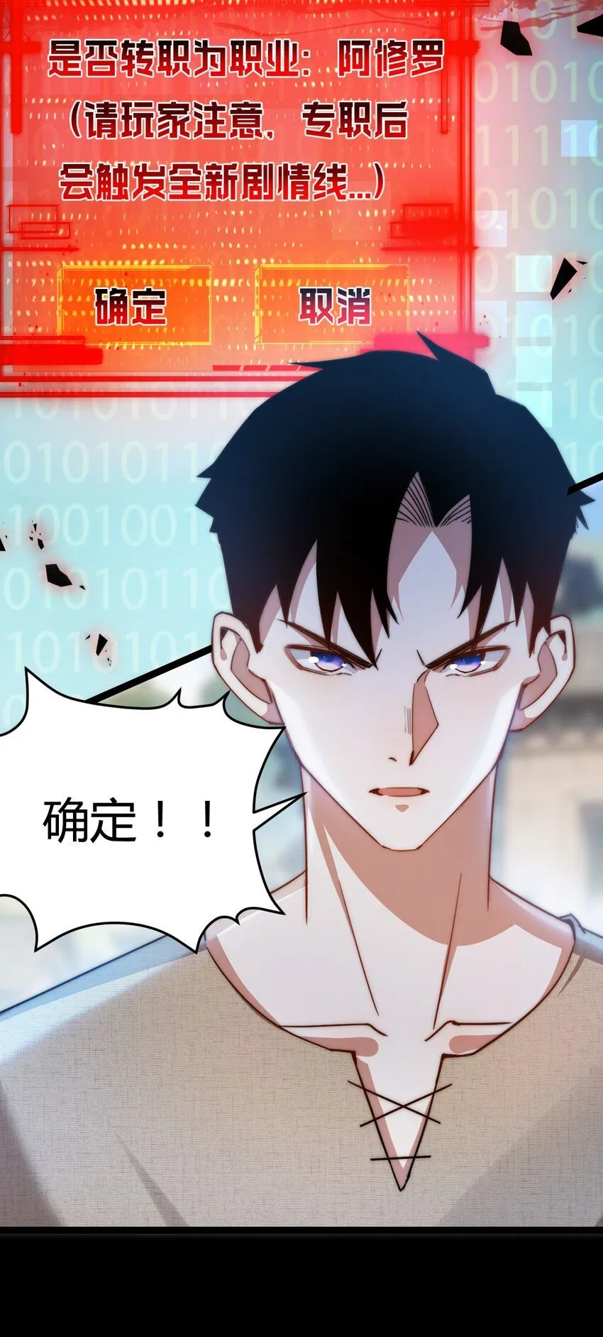 第3话 这CD-Key不好用 第12页