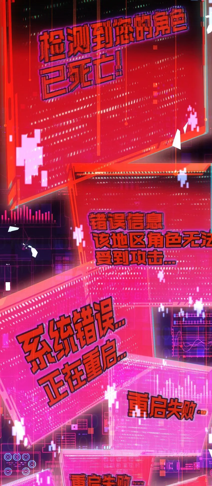 第3话 这CD-Key不好用 第20页