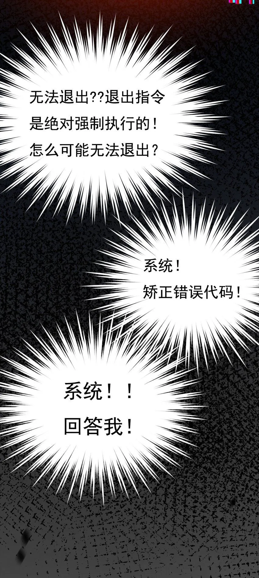 第3话 这CD-Key不好用 第25页