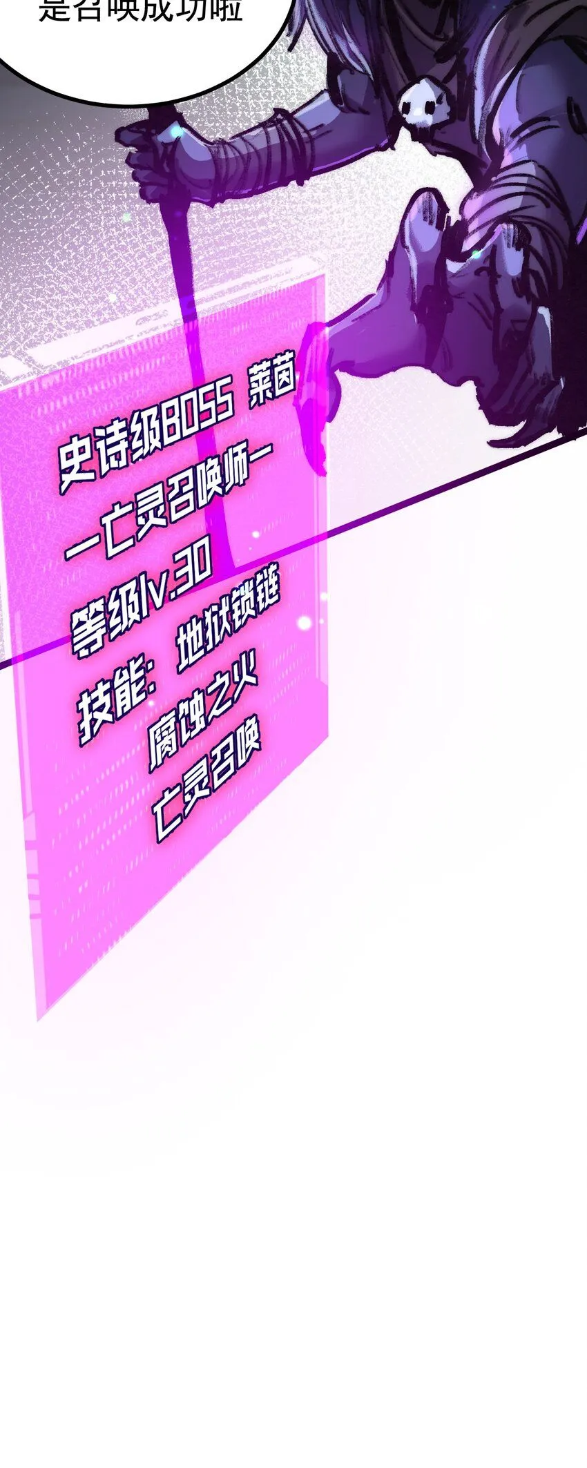 第3话 这CD-Key不好用 第32页