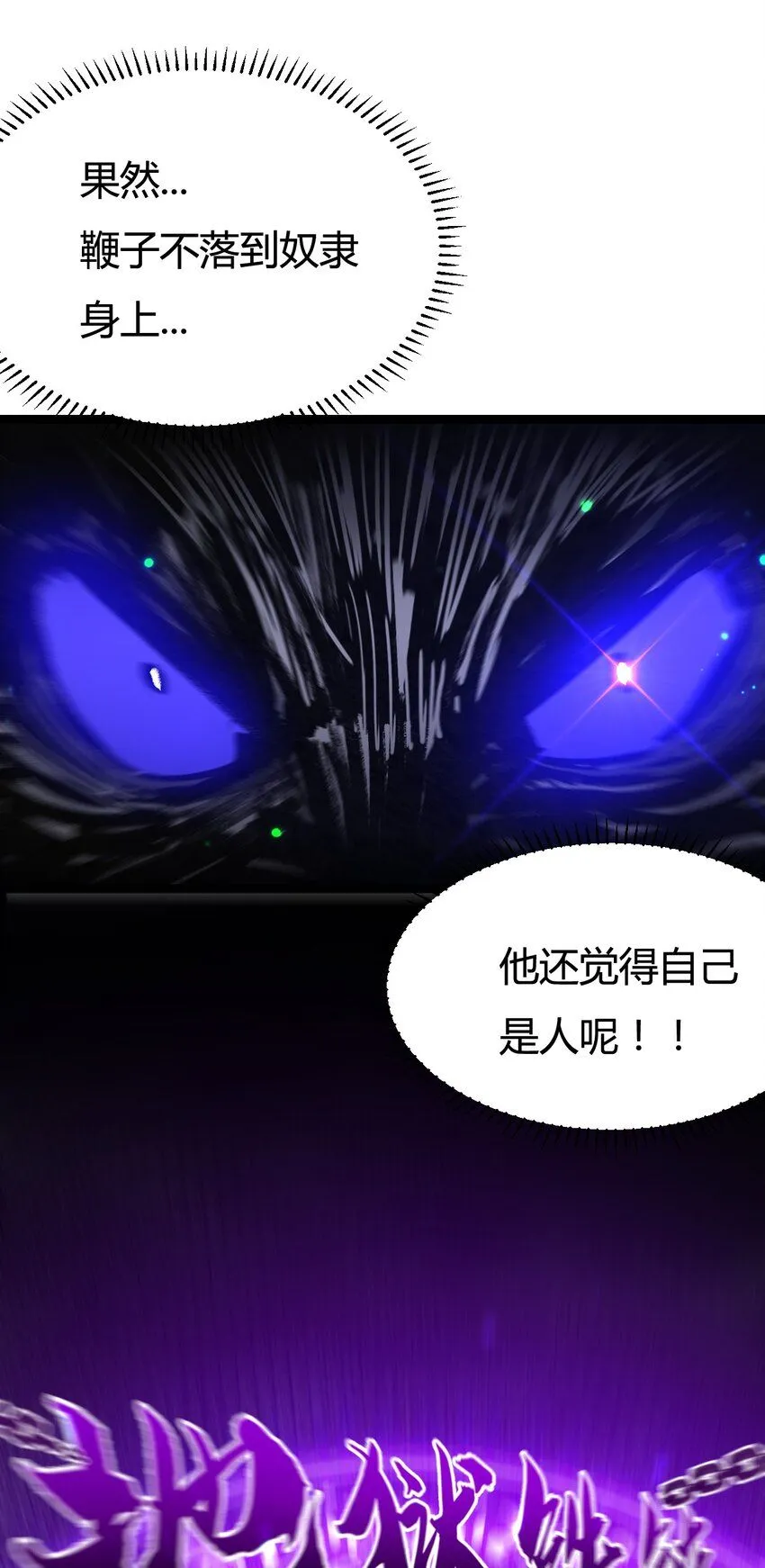 第3话 这CD-Key不好用 第36页