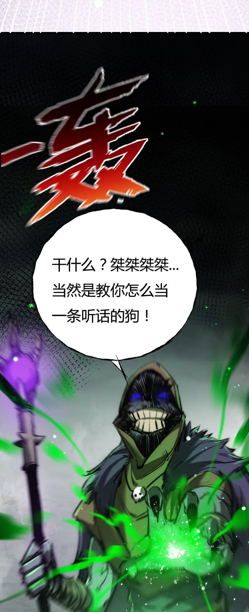 第3话 这CD-Key不好用 第40页