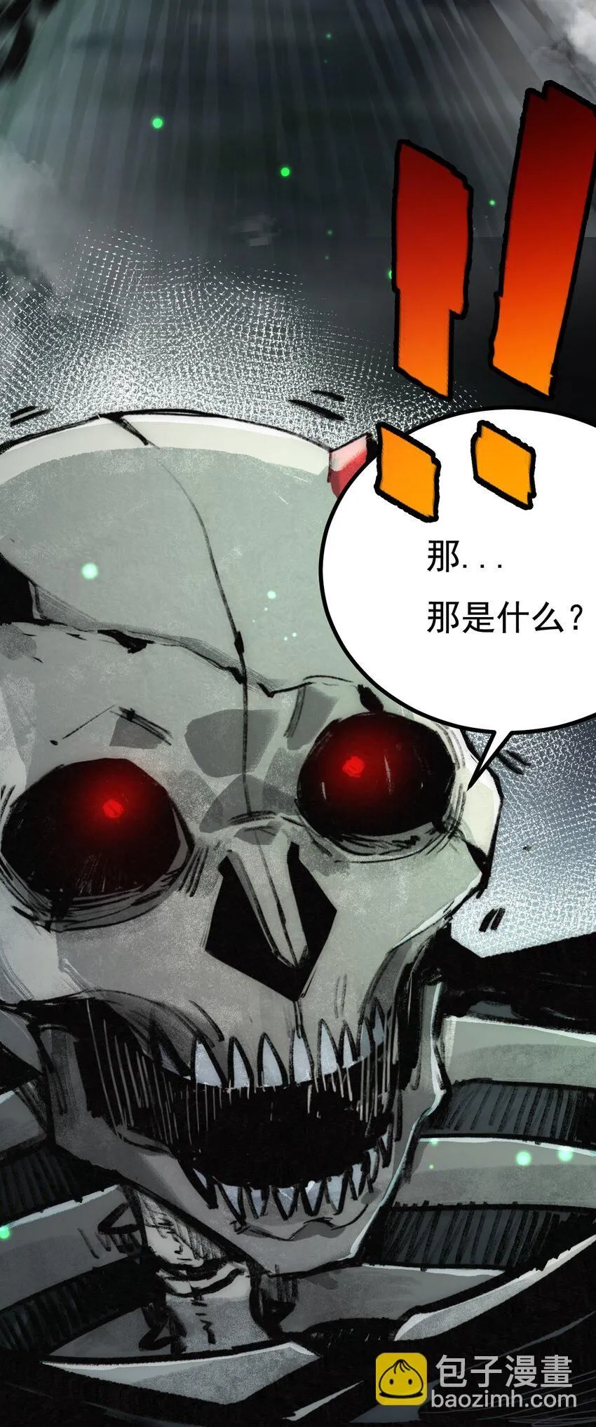 第3话 这CD-Key不好用 第48页