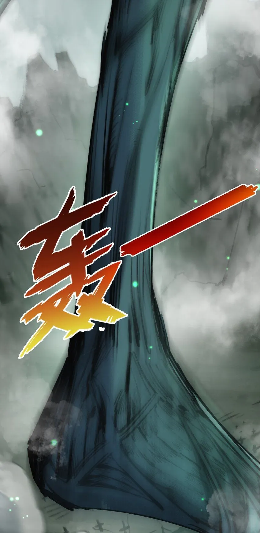 第3话 这CD-Key不好用 第52页