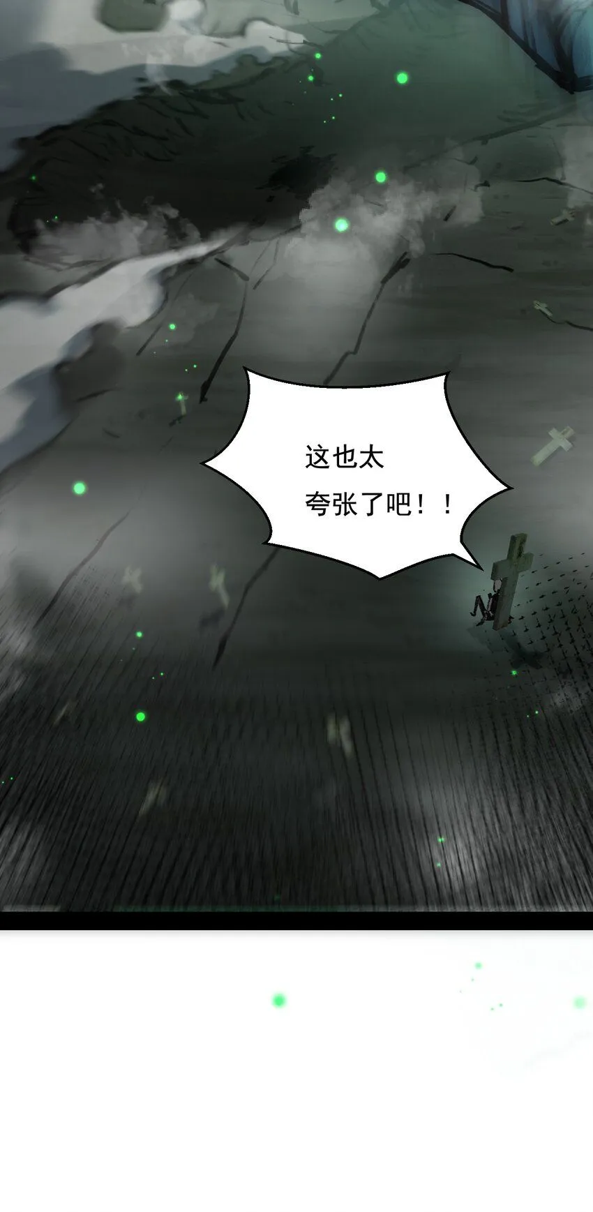 第3话 这CD-Key不好用 第53页