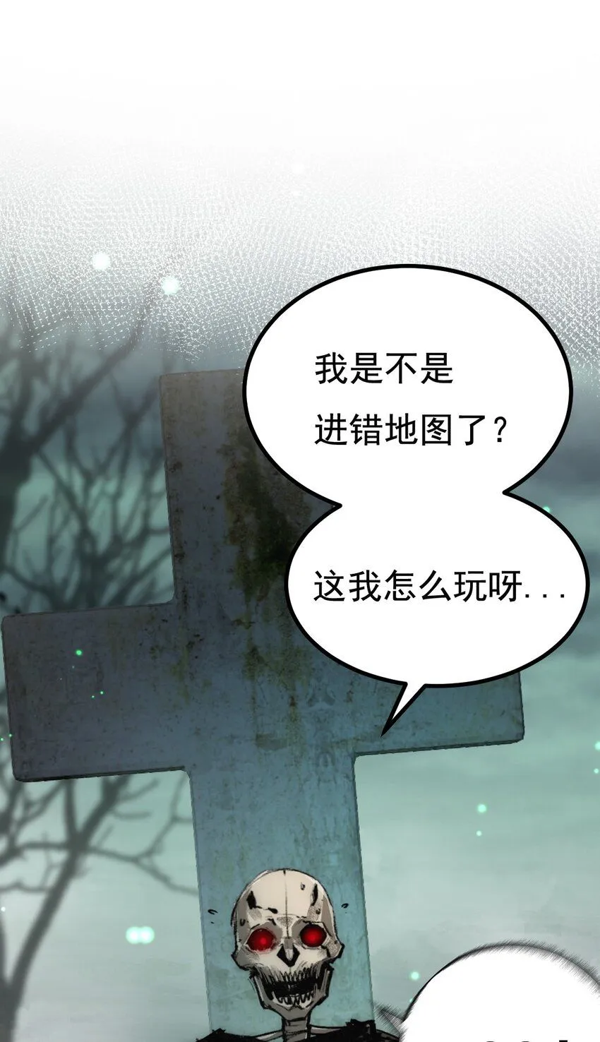 第3话 这CD-Key不好用 第54页