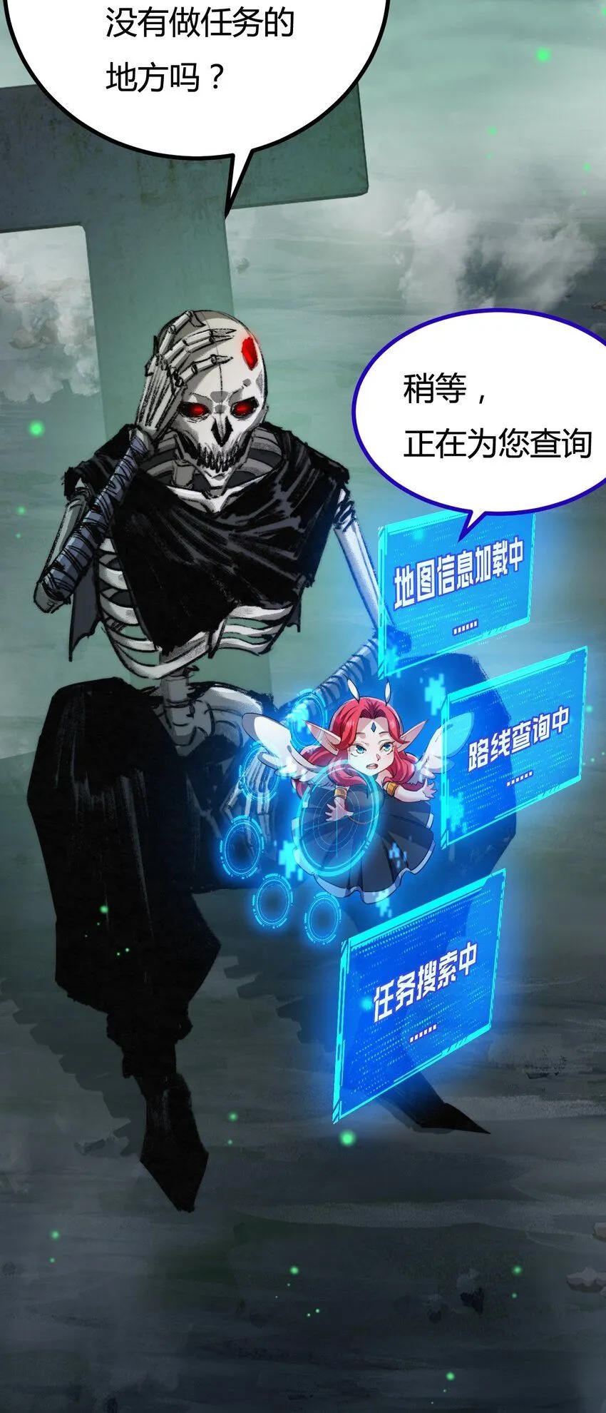 第3话 这CD-Key不好用 第57页