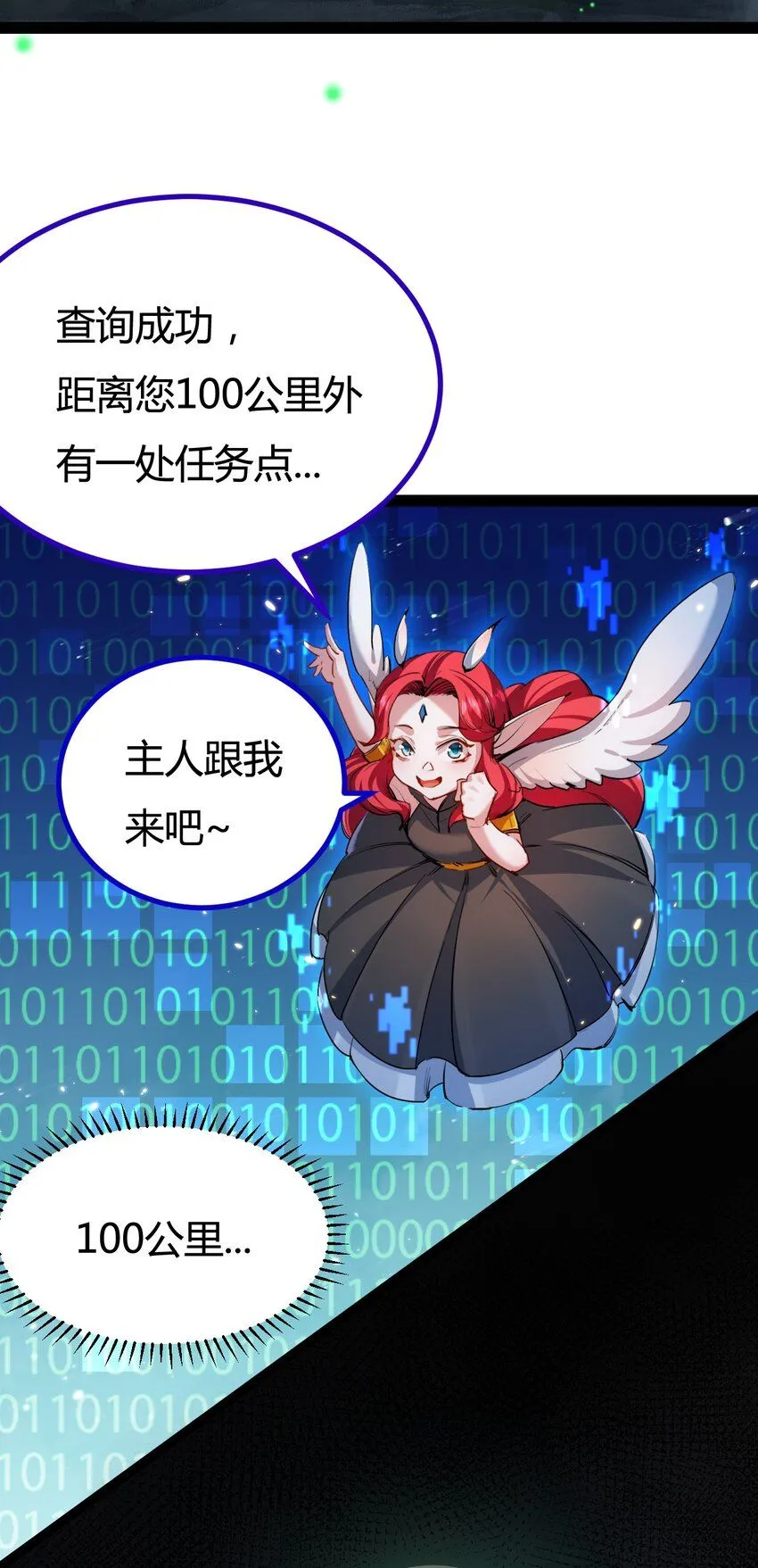 第3话 这CD-Key不好用 第58页