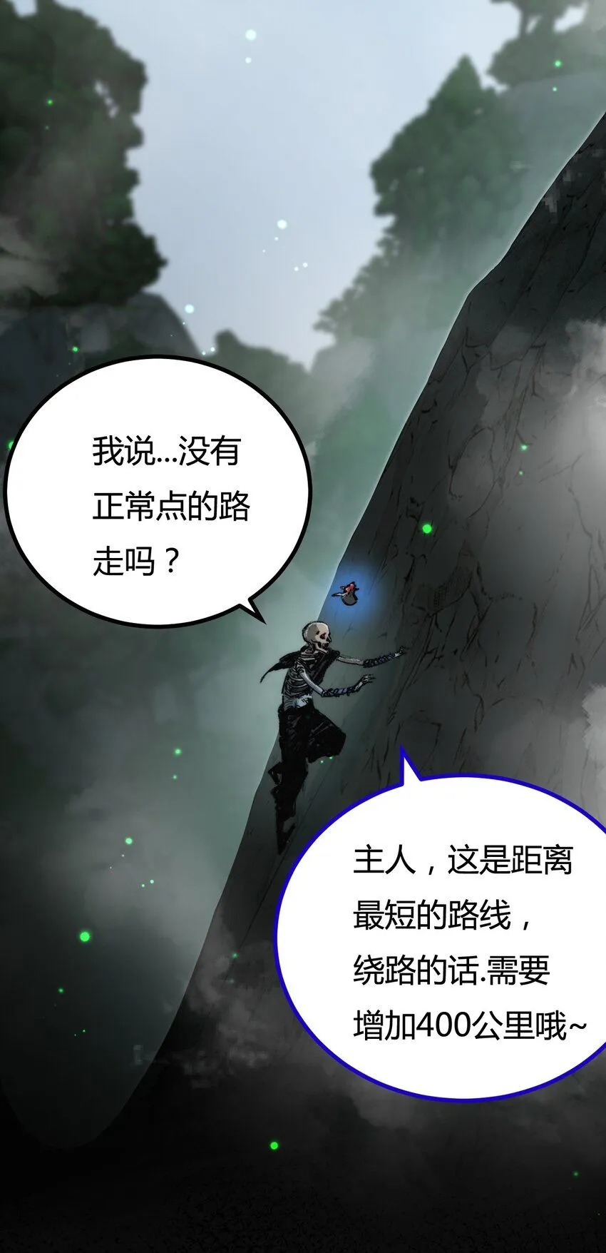第3话 这CD-Key不好用 第60页