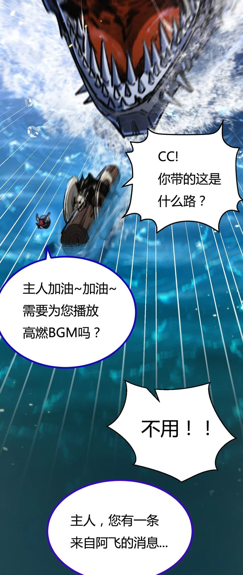 第3话 这CD-Key不好用 第62页
