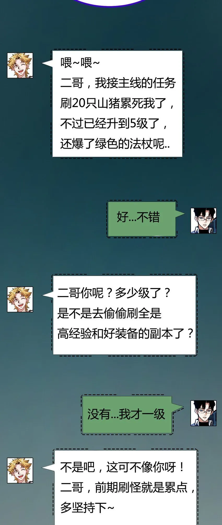 第3话 这CD-Key不好用 第63页