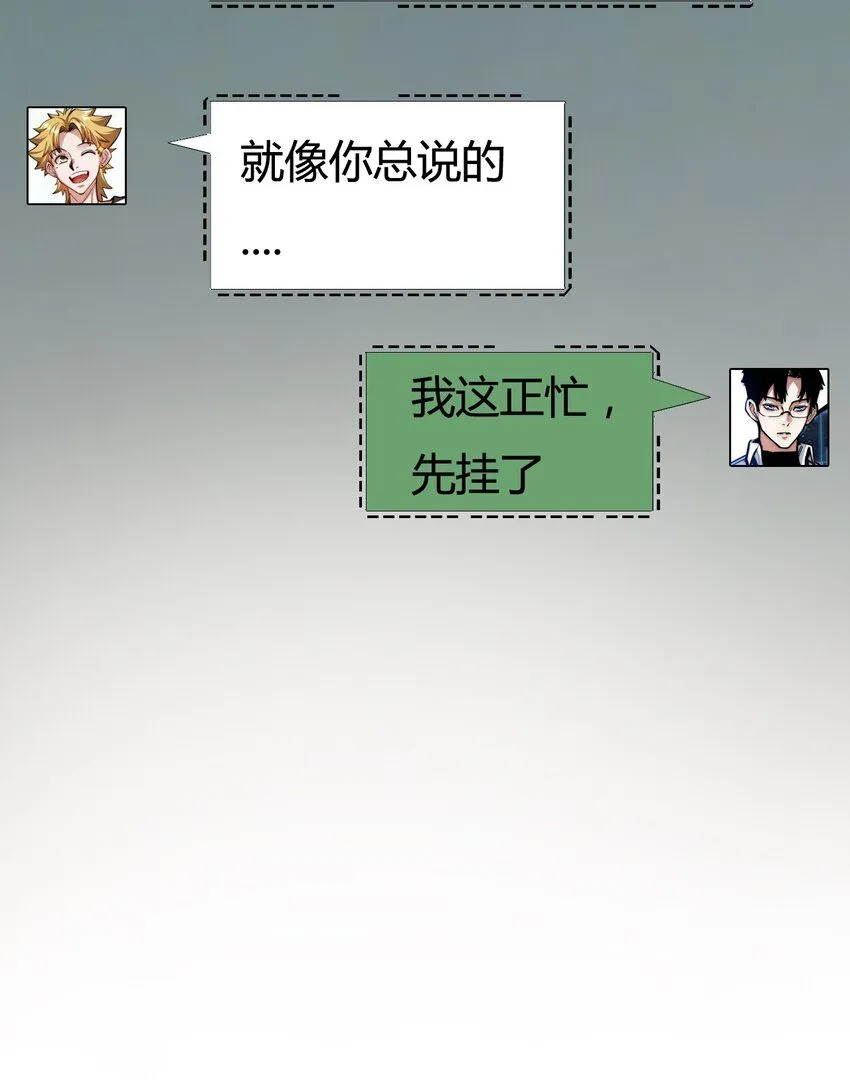 第3话 这CD-Key不好用 第64页