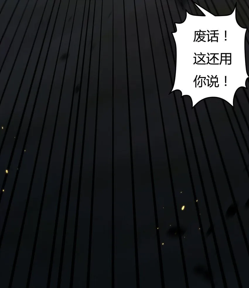 第3话 这CD-Key不好用 第67页