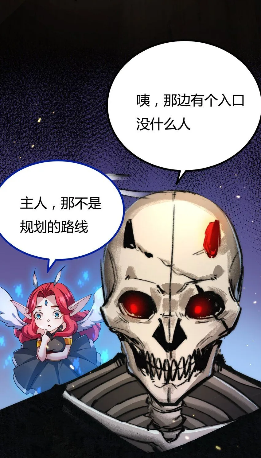 第3话 这CD-Key不好用 第77页
