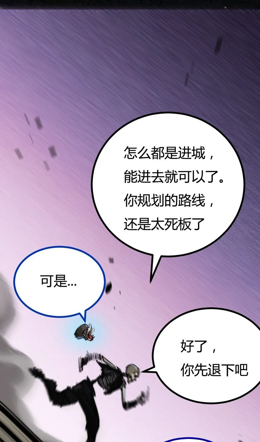 第3话 这CD-Key不好用 第78页