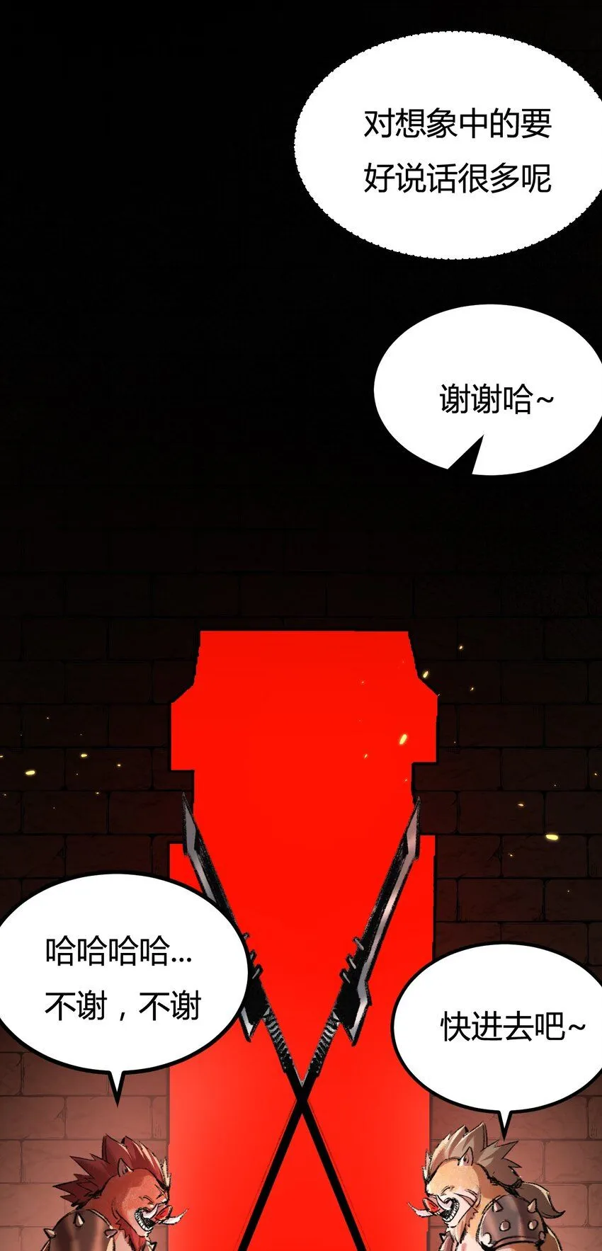第3话 这CD-Key不好用 第83页