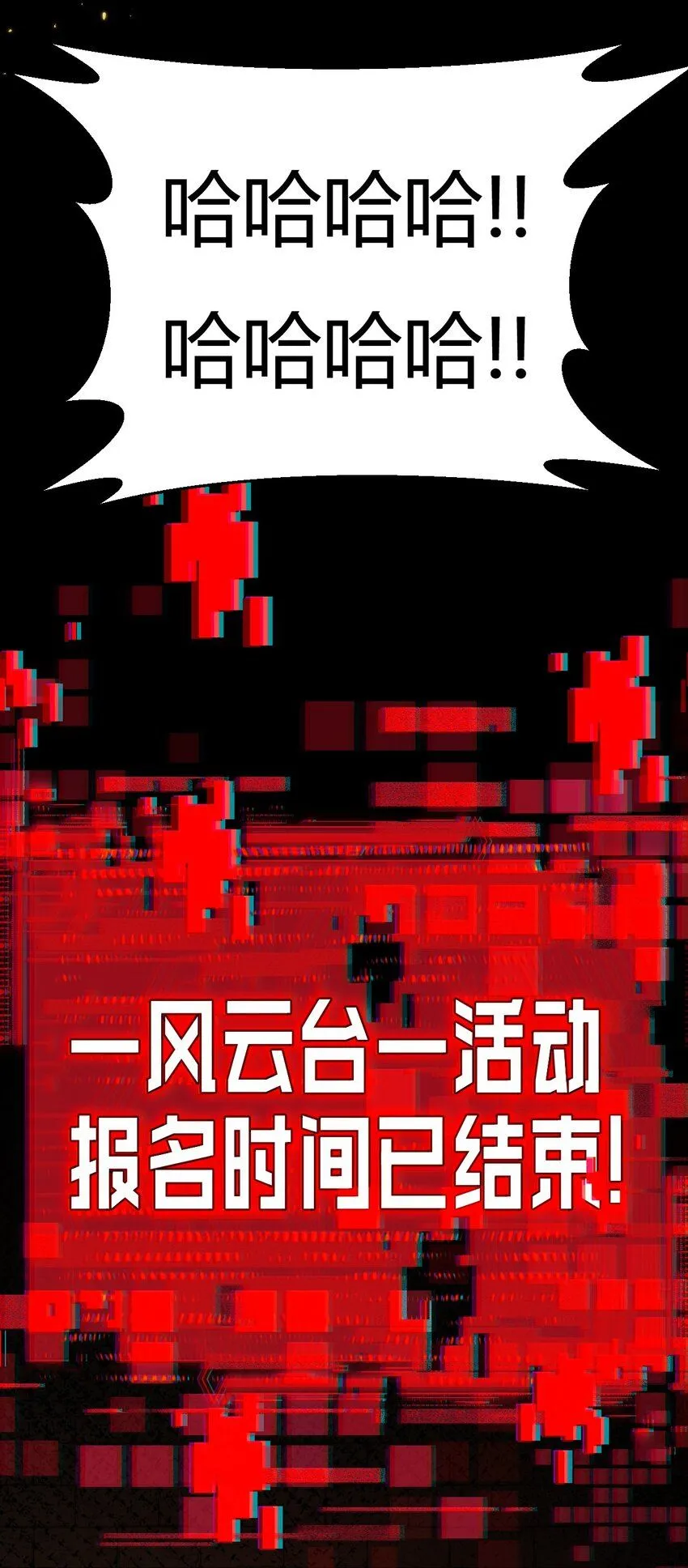 第3话 这CD-Key不好用 第86页