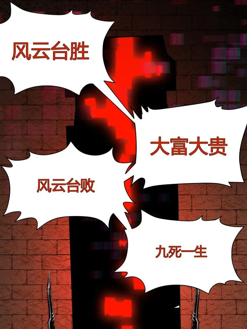 第3话 这CD-Key不好用 第87页