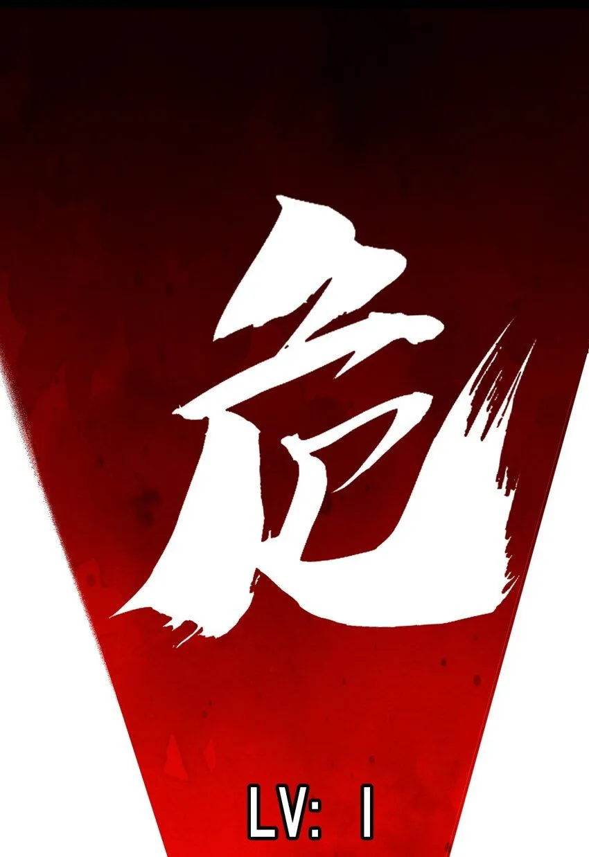 第3话 这CD-Key不好用 第89页
