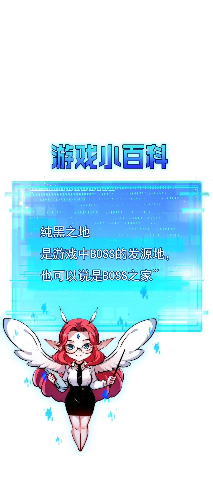 第3话 这CD-Key不好用 第91页