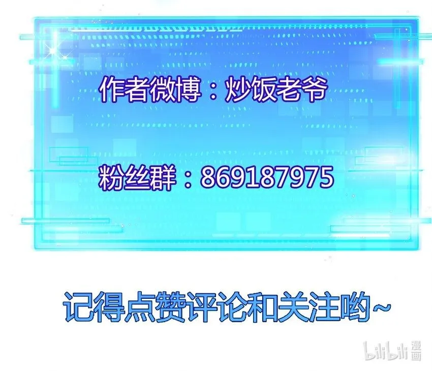 第3话 这CD-Key不好用 第92页