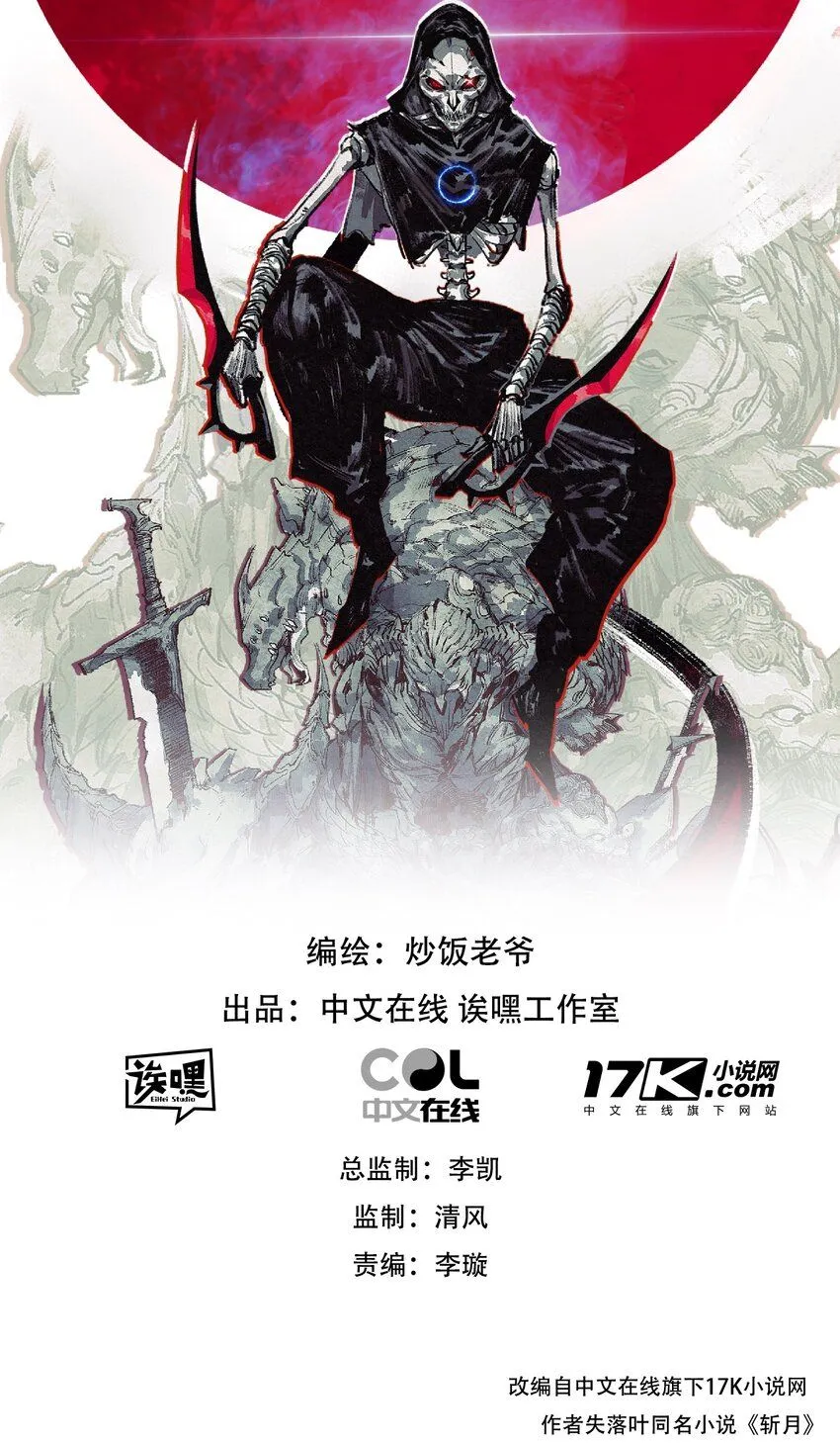 第4话 擂台大比 第1页