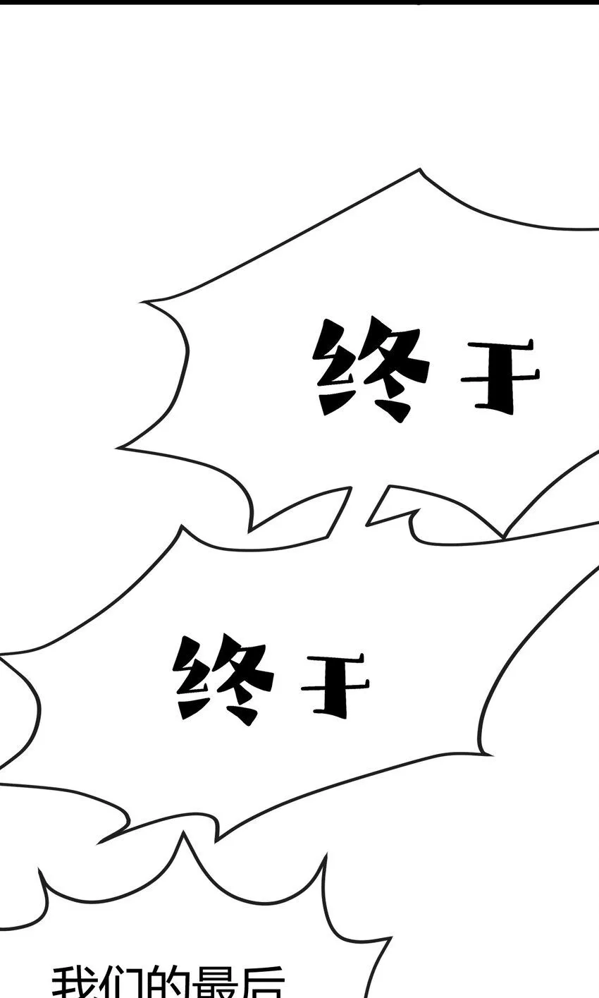 第4话 擂台大比 第5页